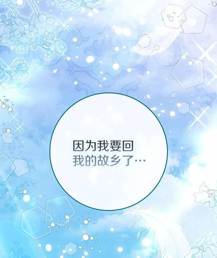 42.她的离开 第53页