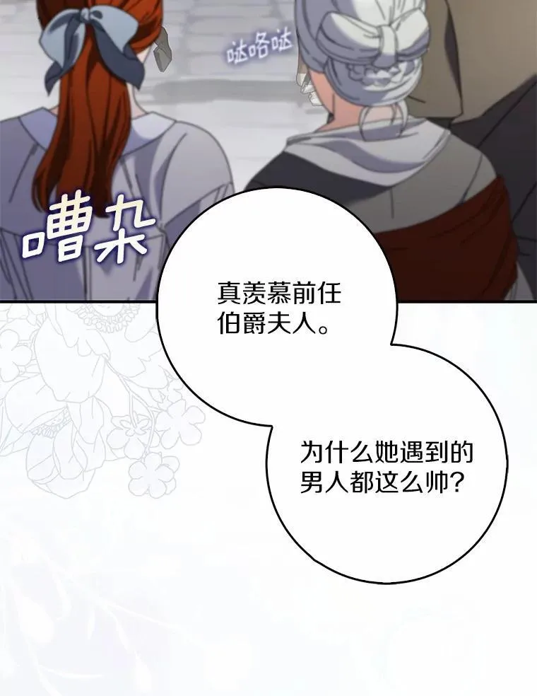 42.她的离开 第61页