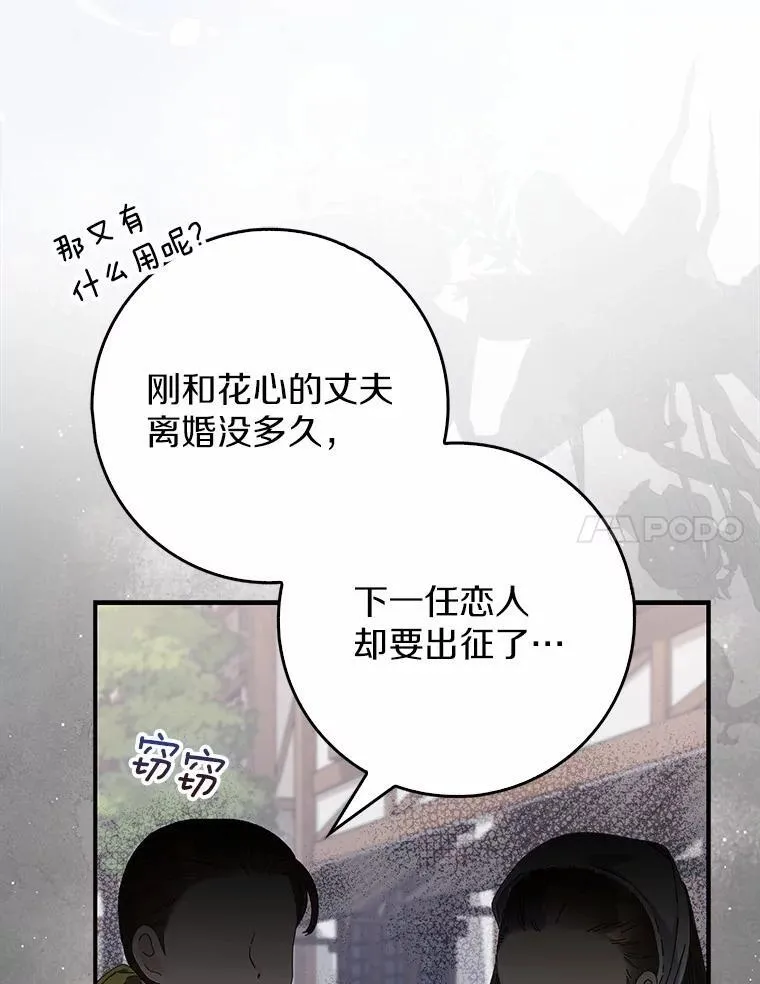 42.她的离开 第62页