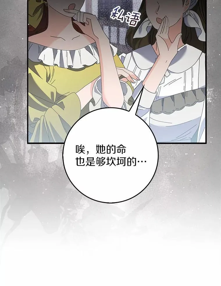 42.她的离开 第63页