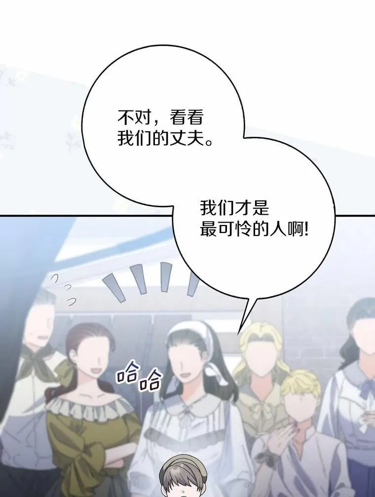 42.她的离开 第64页