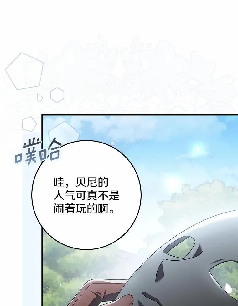 42.她的离开 第73页