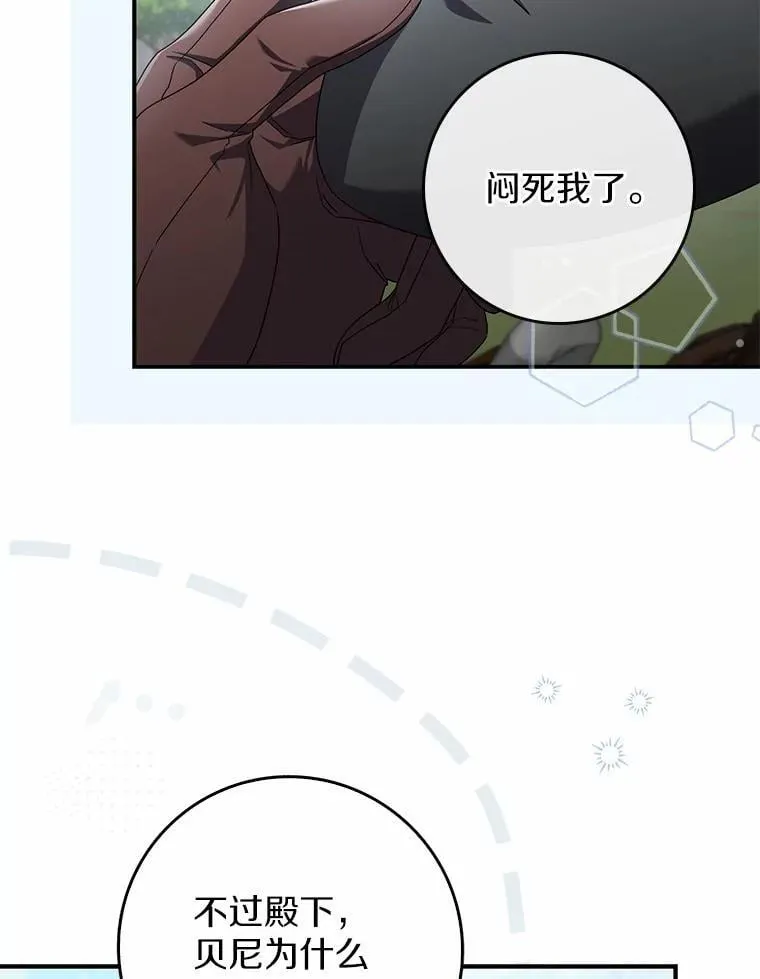 42.她的离开 第74页