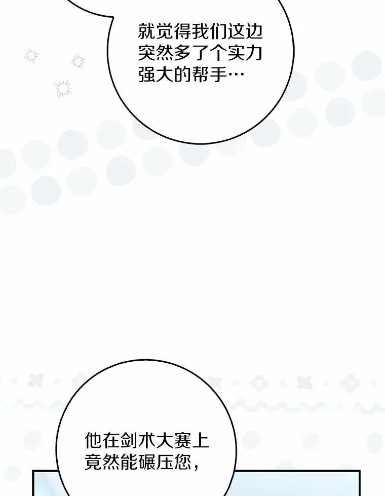 42.她的离开 第76页