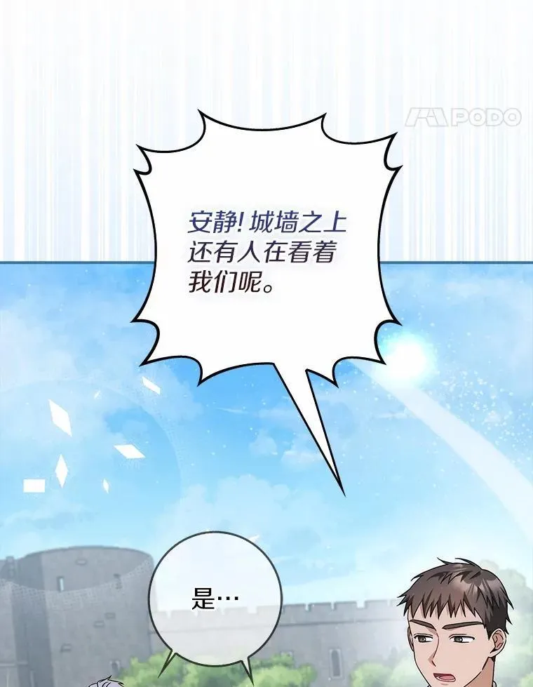 42.她的离开 第82页