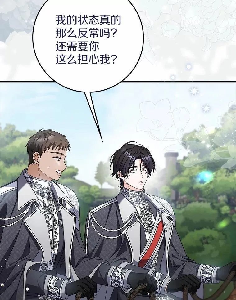 42.她的离开 第91页