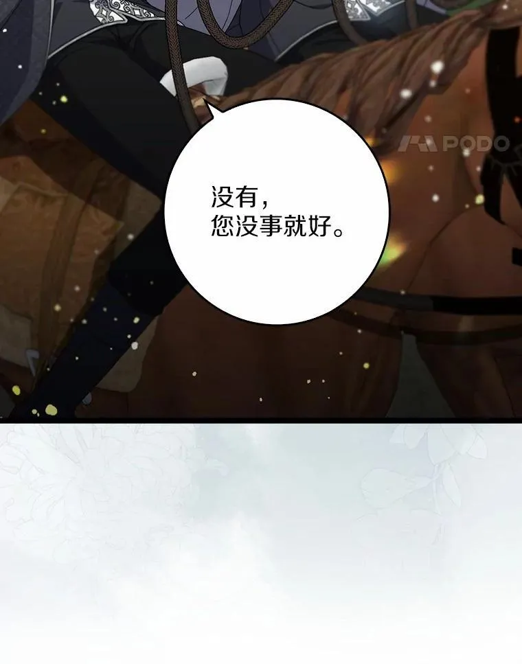 42.她的离开 第92页