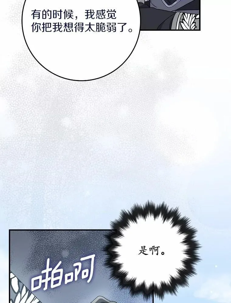 42.她的离开 第94页