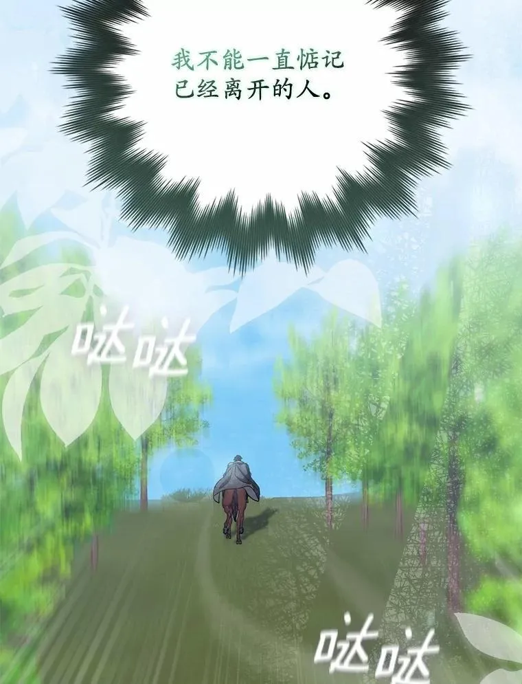42.她的离开 第96页