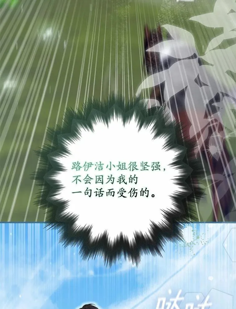 42.她的离开 第97页