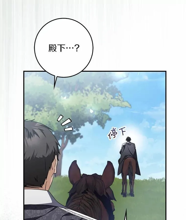 42.她的离开 第104页