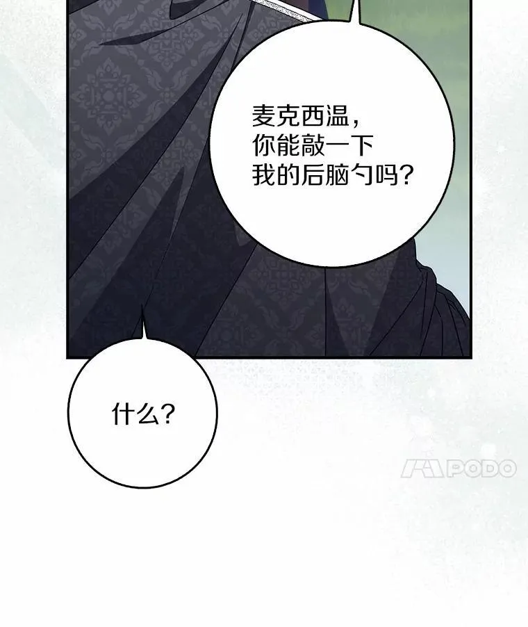 42.她的离开 第105页