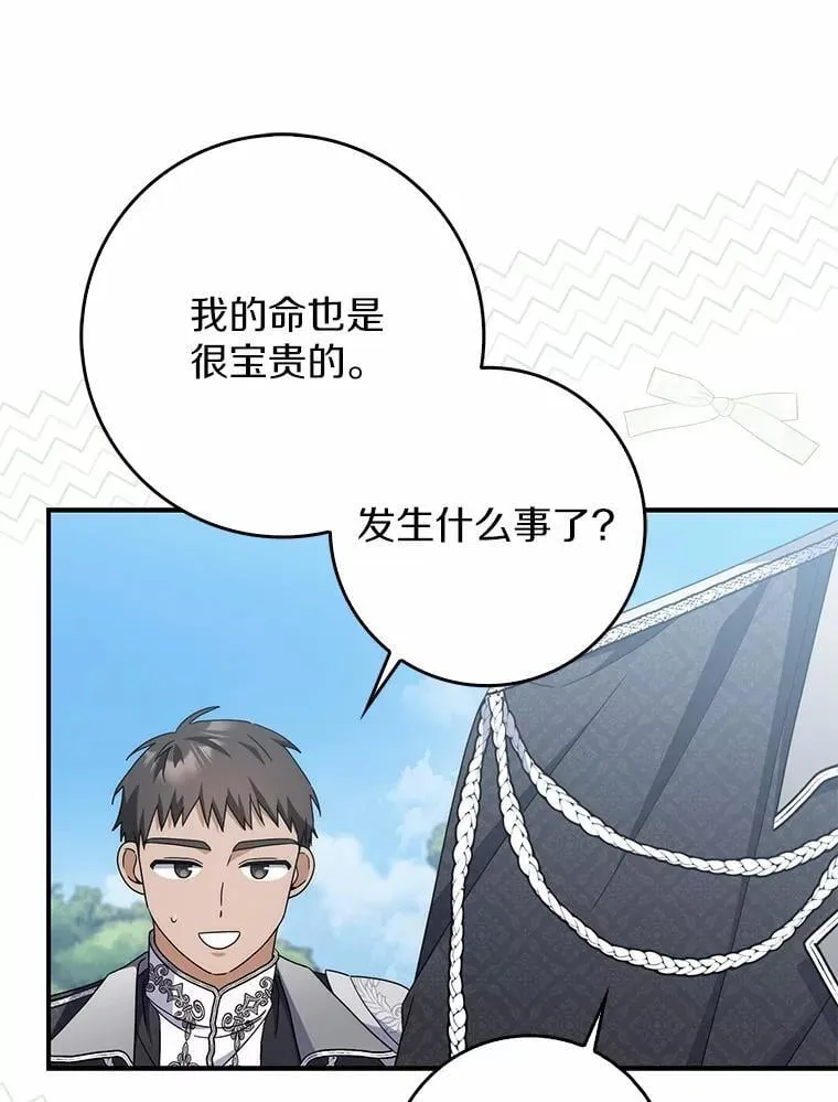 42.她的离开 第106页