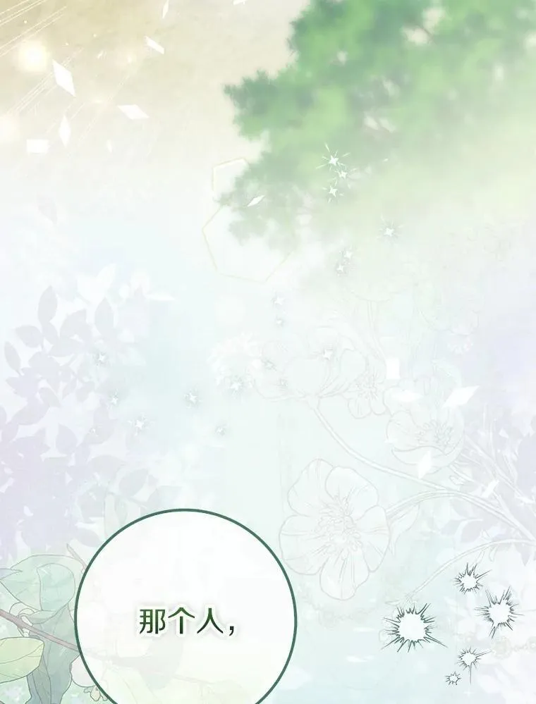 42.她的离开 第110页