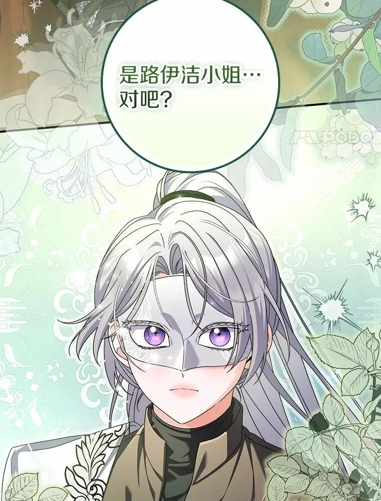 42.她的离开 第112页