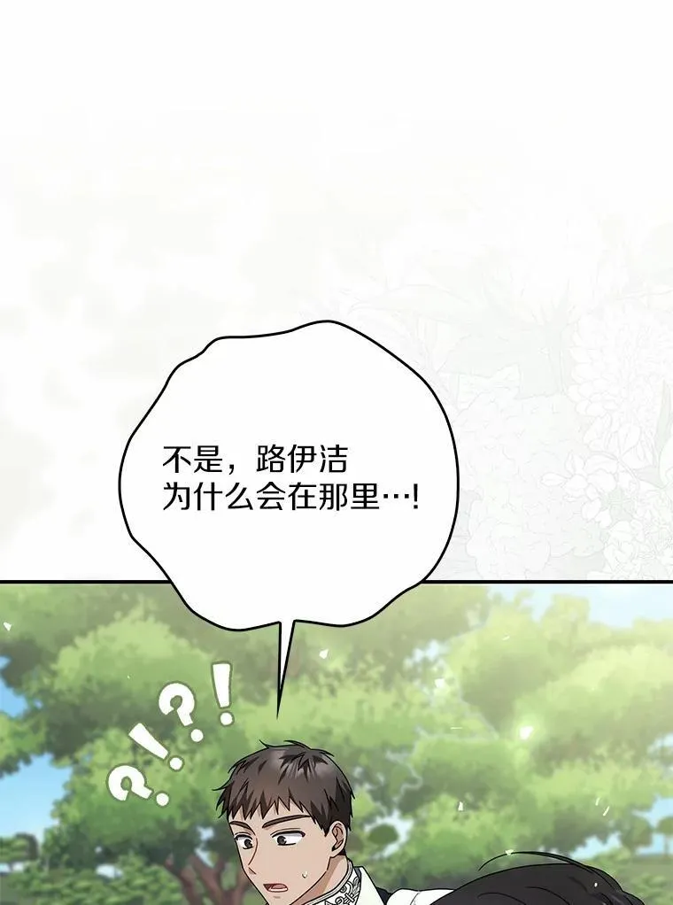 42.她的离开 第116页