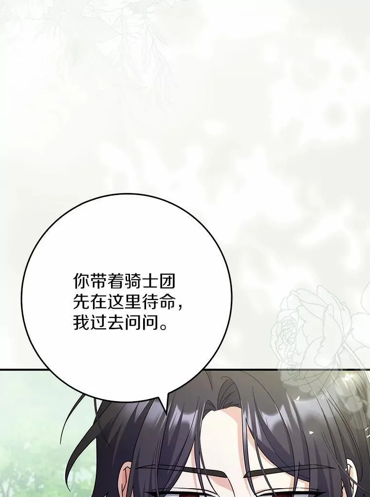 43.想守护的人 第3页