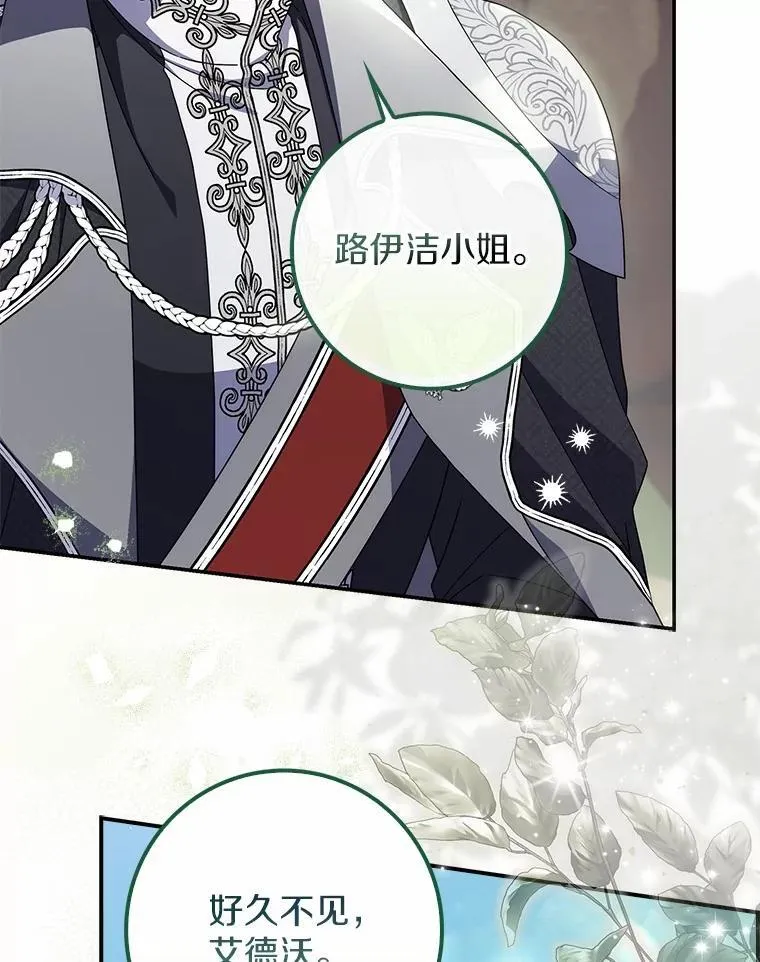 43.想守护的人 第9页