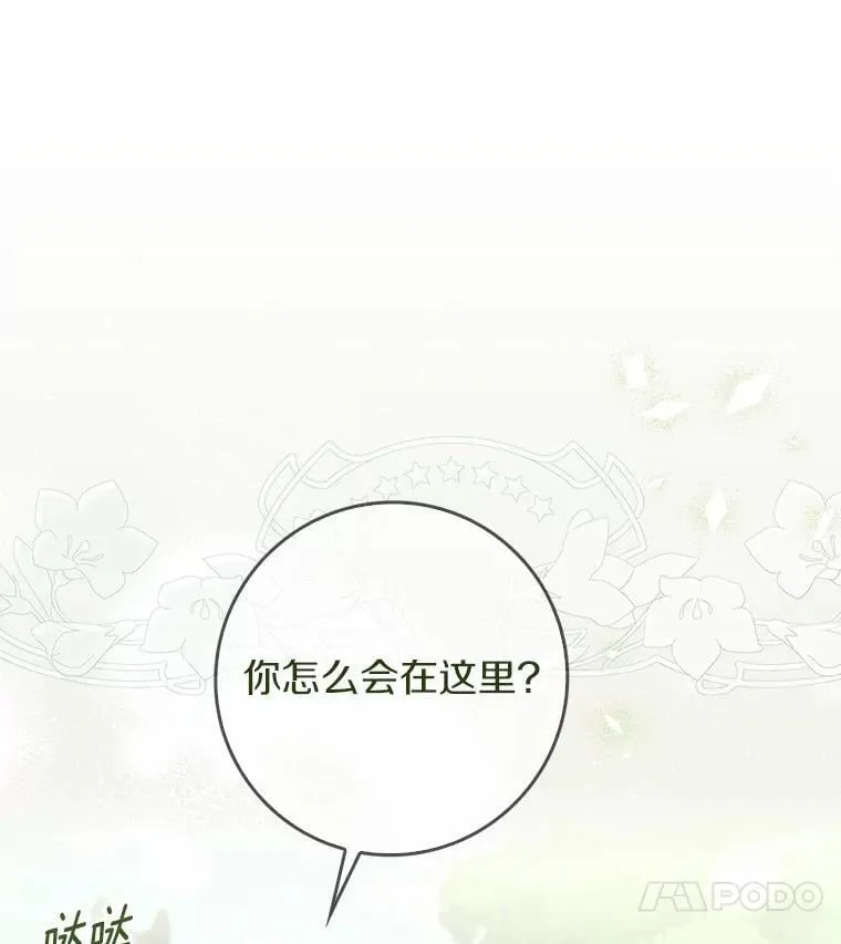 43.想守护的人 第14页