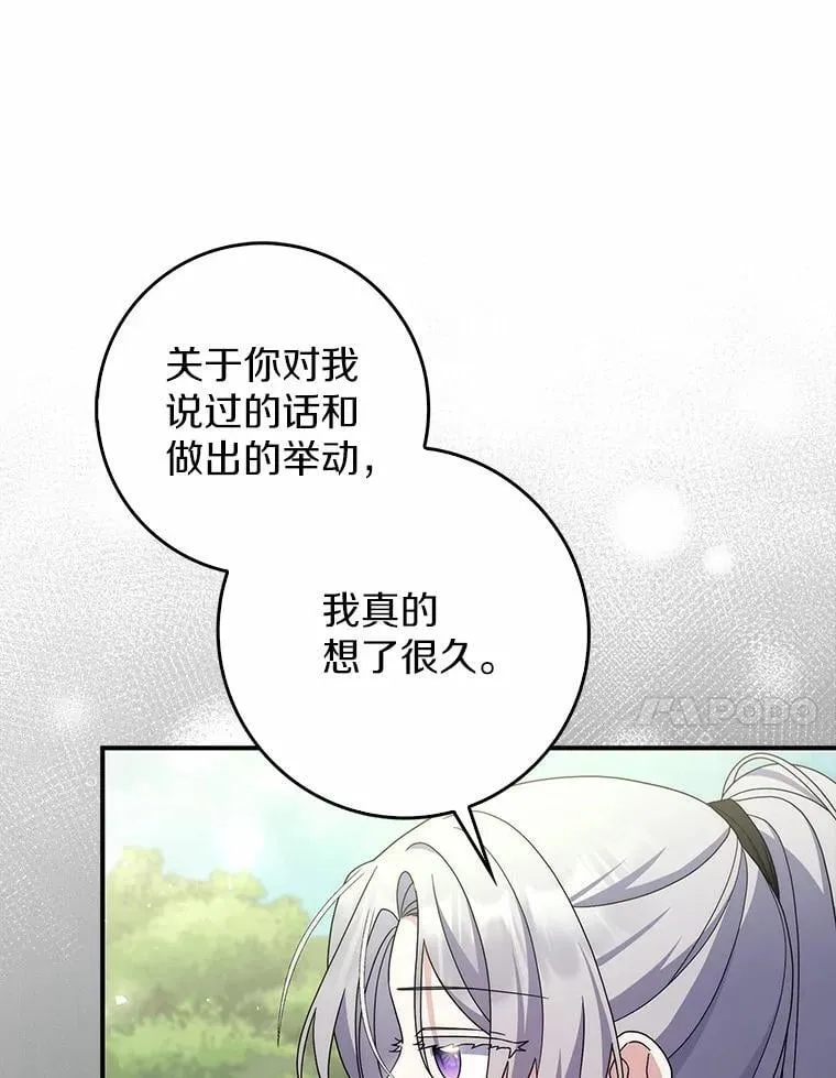 43.想守护的人 第18页