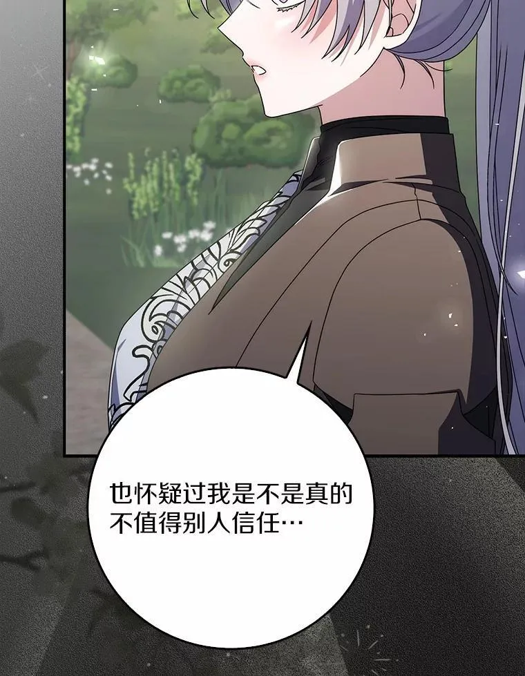 43.想守护的人 第19页