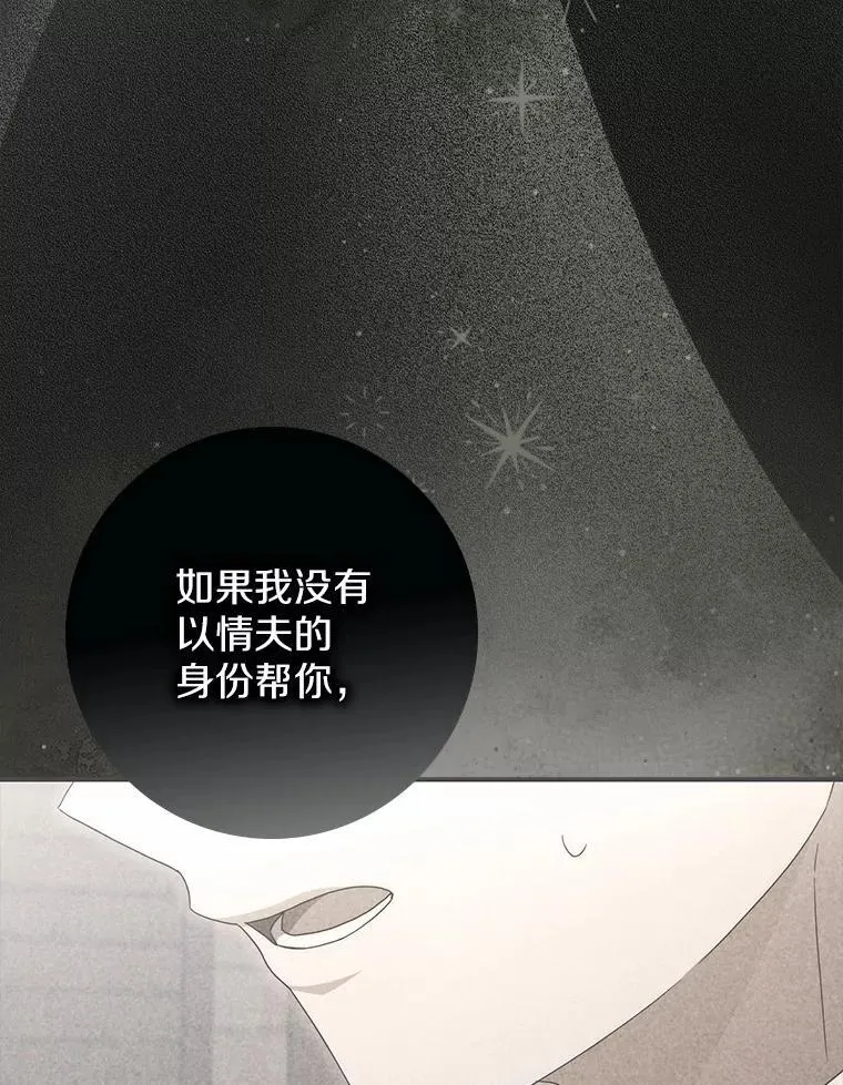 43.想守护的人 第20页