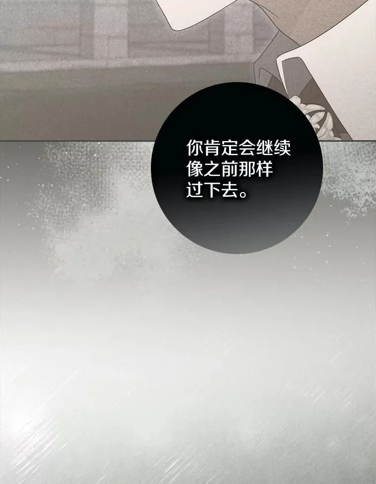 43.想守护的人 第21页