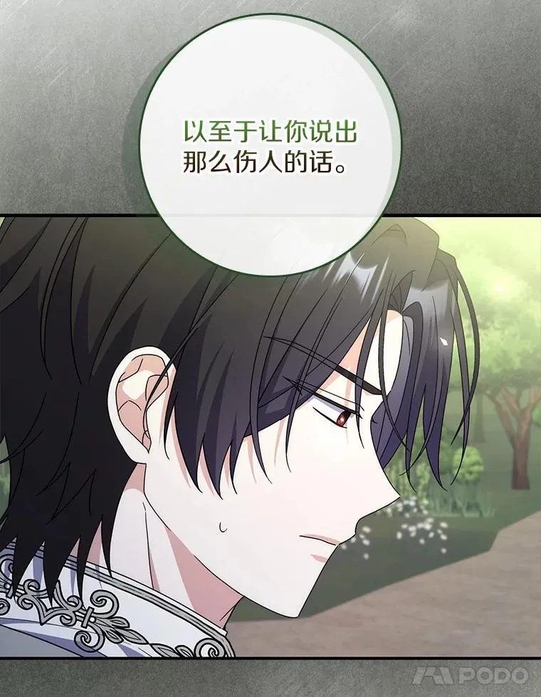 43.想守护的人 第22页
