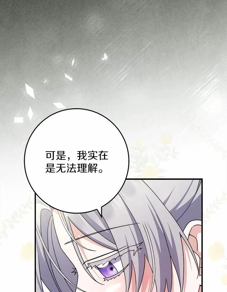 43.想守护的人 第23页