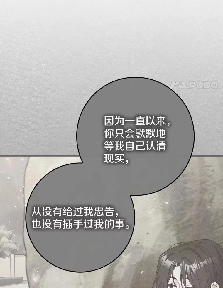 43.想守护的人 第25页