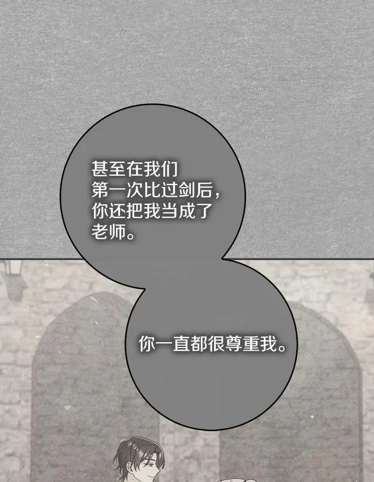 43.想守护的人 第27页