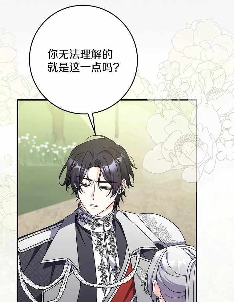 43.想守护的人 第29页