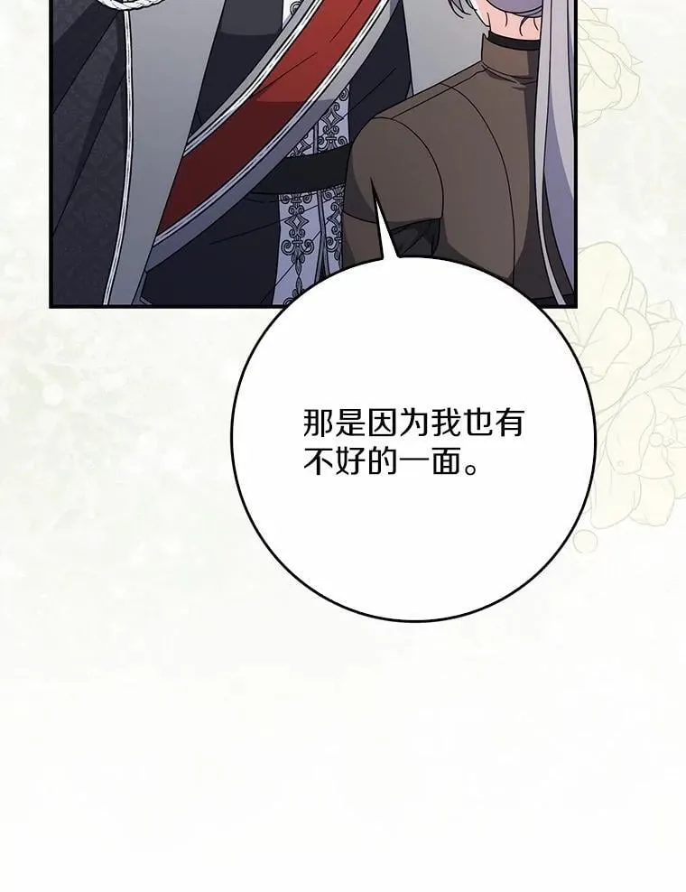 43.想守护的人 第30页