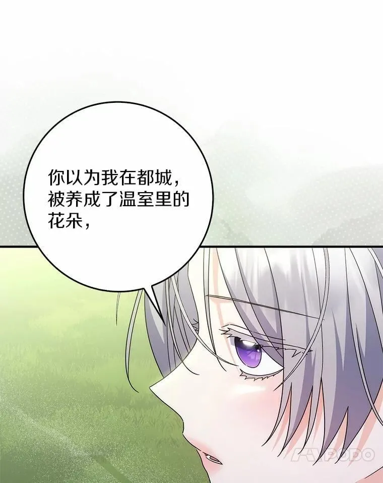 43.想守护的人 第31页