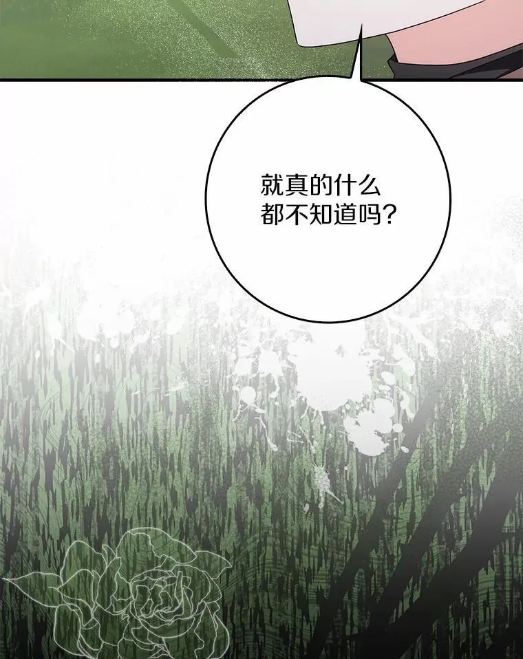 43.想守护的人 第32页