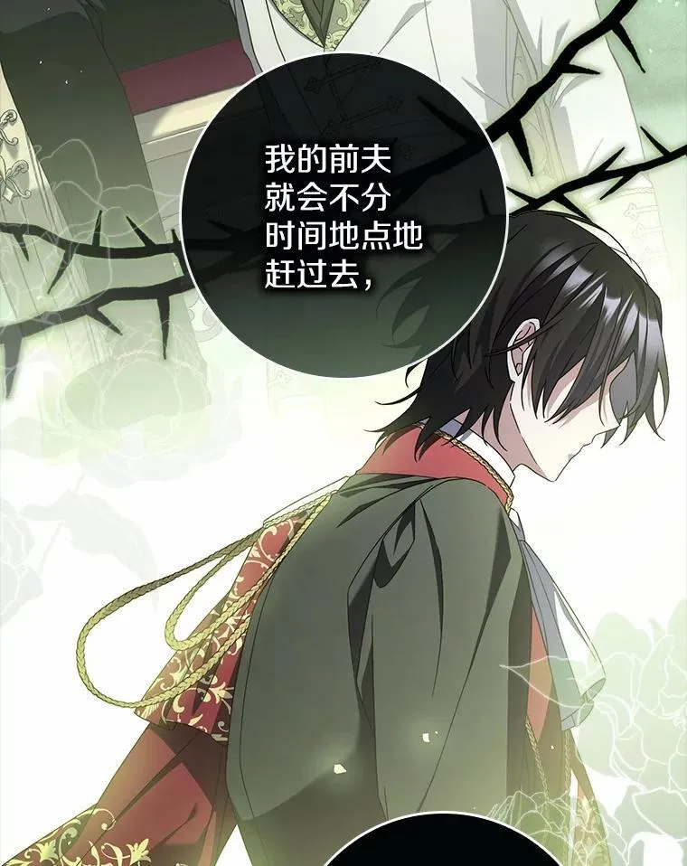 43.想守护的人 第34页