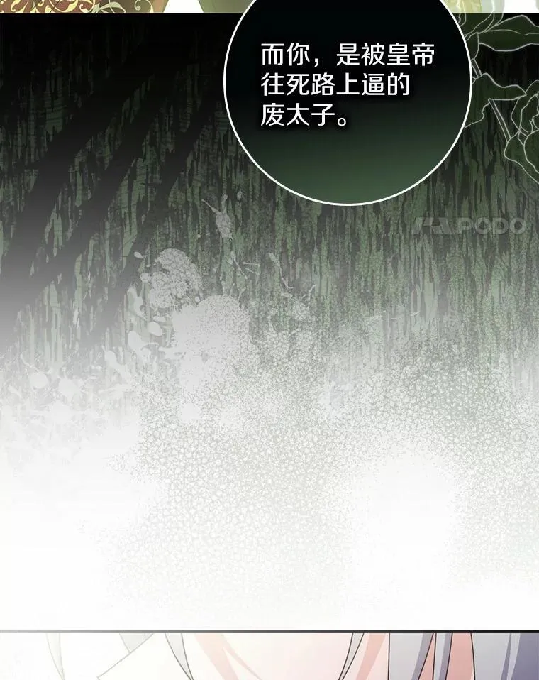43.想守护的人 第35页