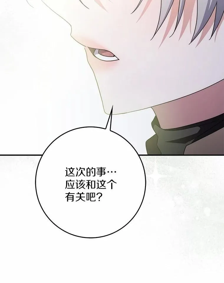 43.想守护的人 第36页