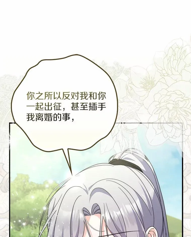 43.想守护的人 第37页