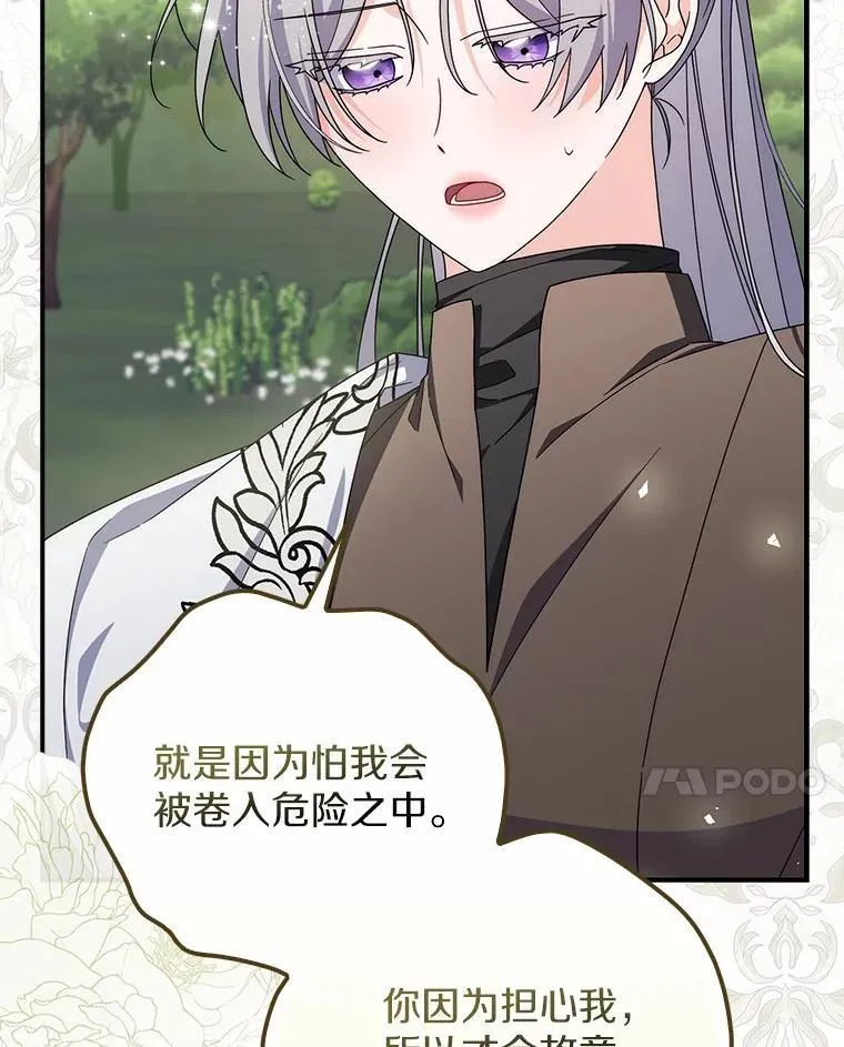 43.想守护的人 第38页