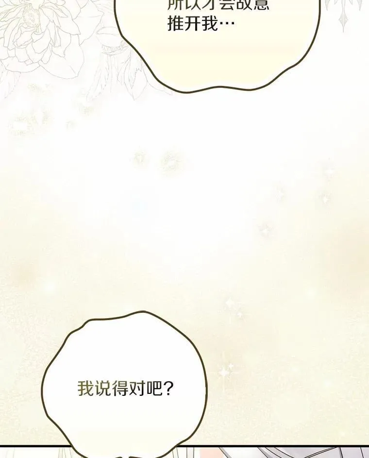 43.想守护的人 第39页
