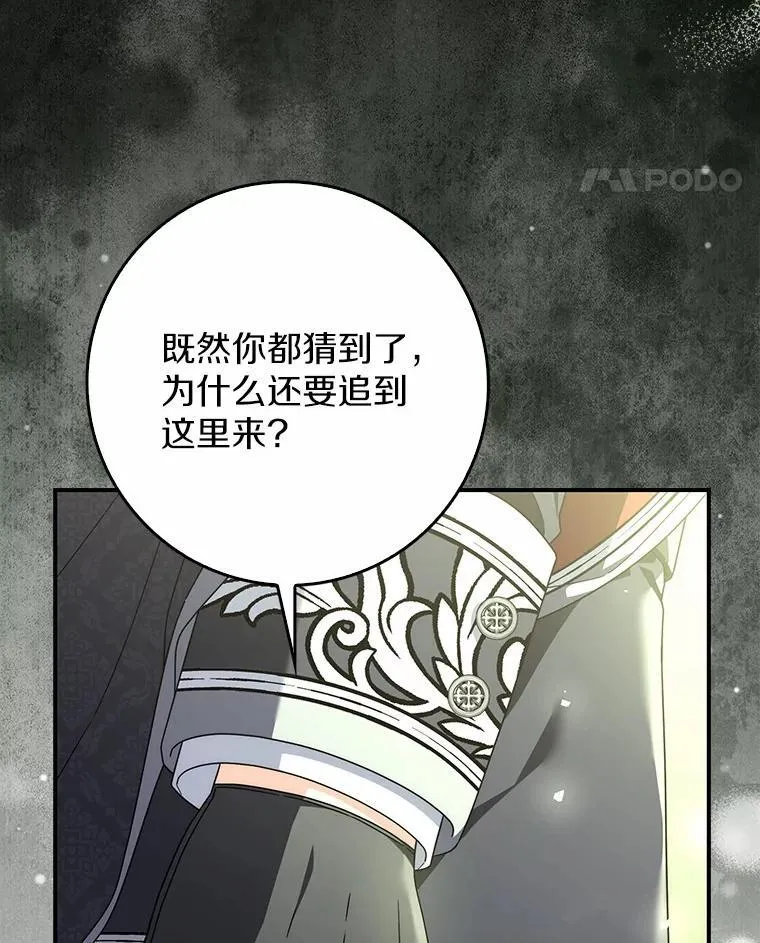 43.想守护的人 第42页
