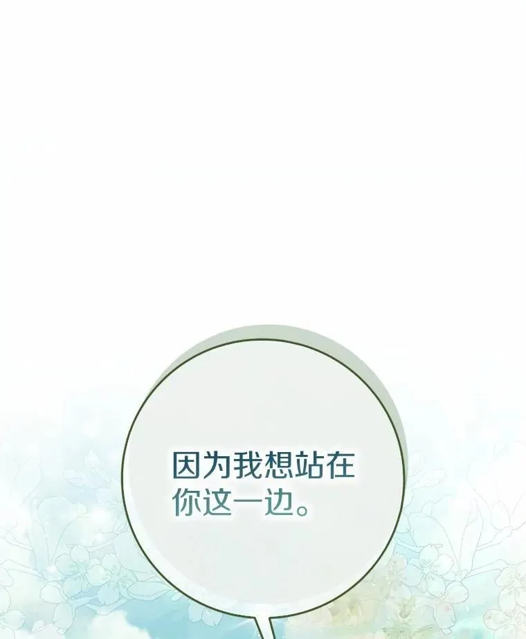 43.想守护的人 第44页