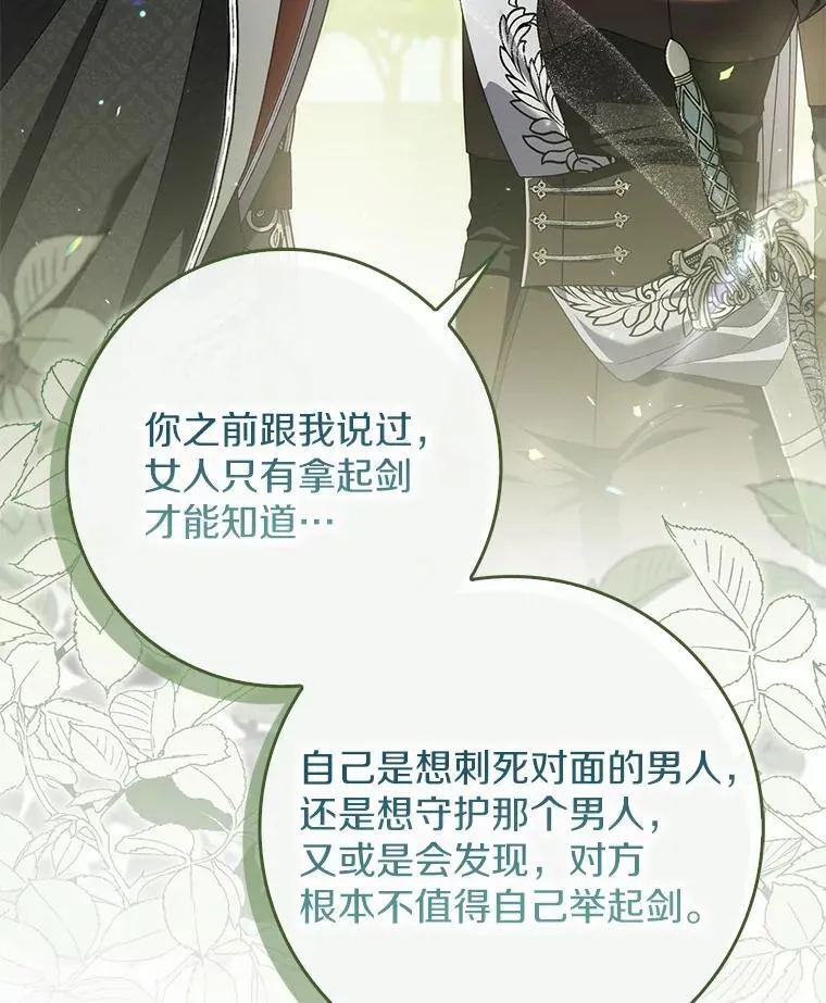 43.想守护的人 第46页