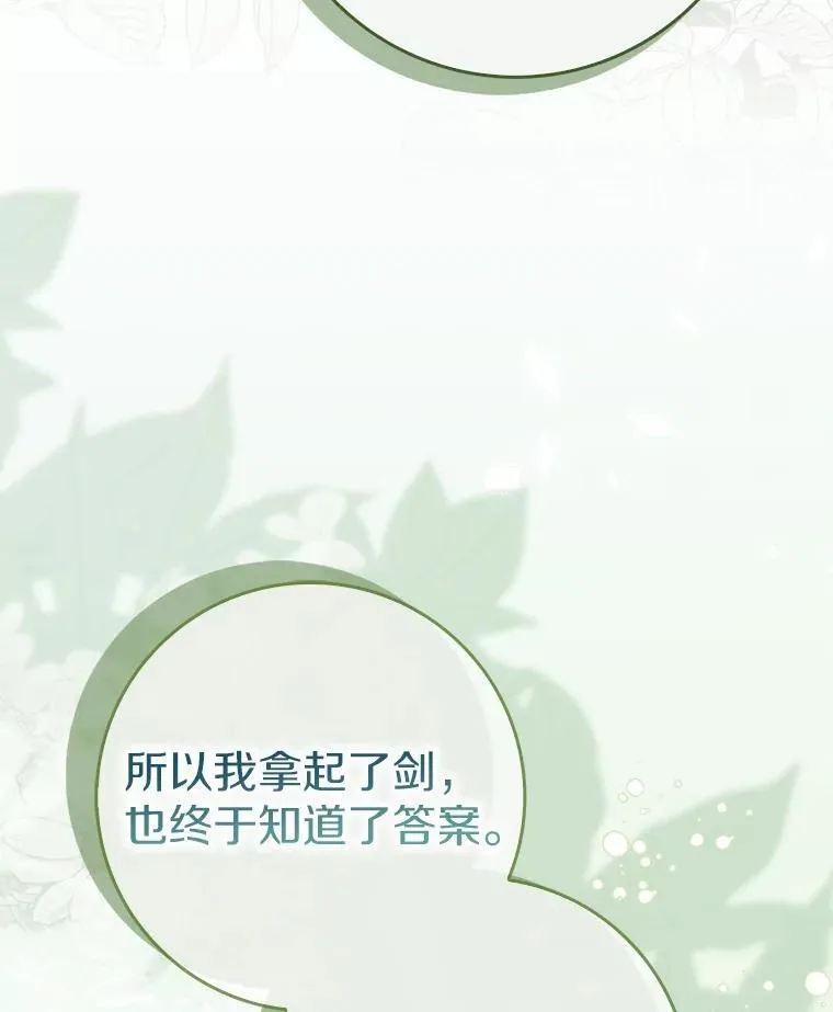 43.想守护的人 第47页