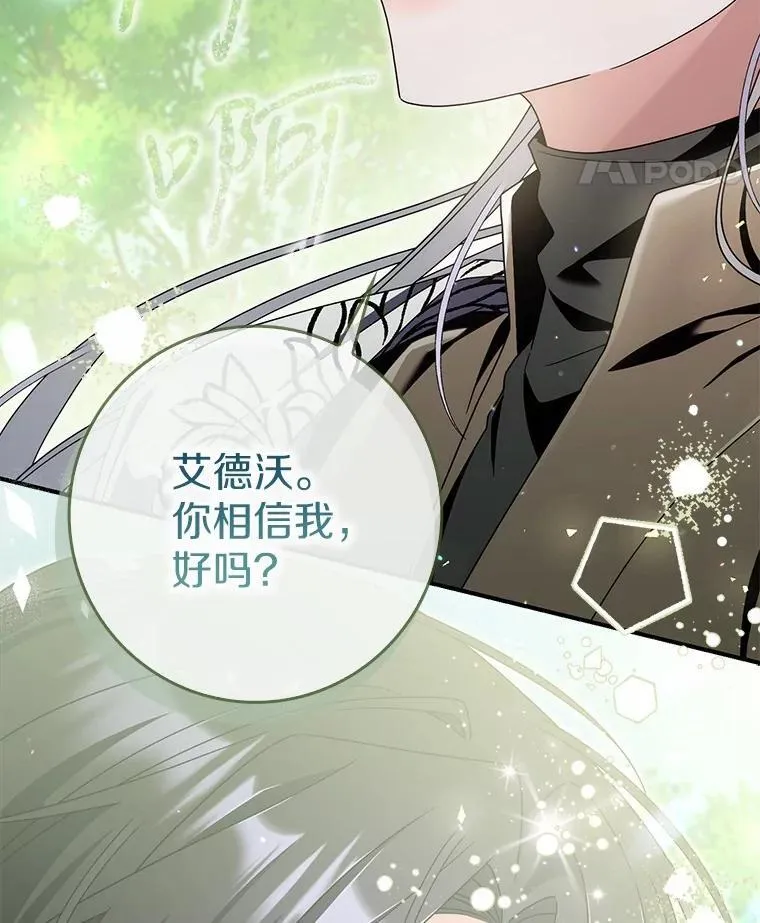 43.想守护的人 第49页