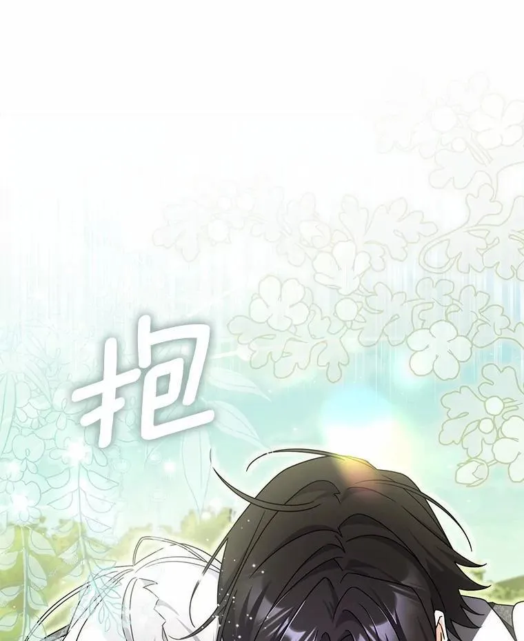 43.想守护的人 第54页