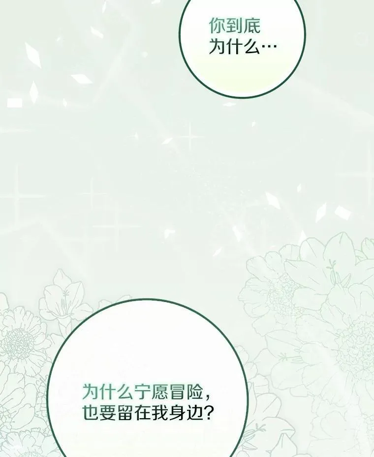 43.想守护的人 第58页