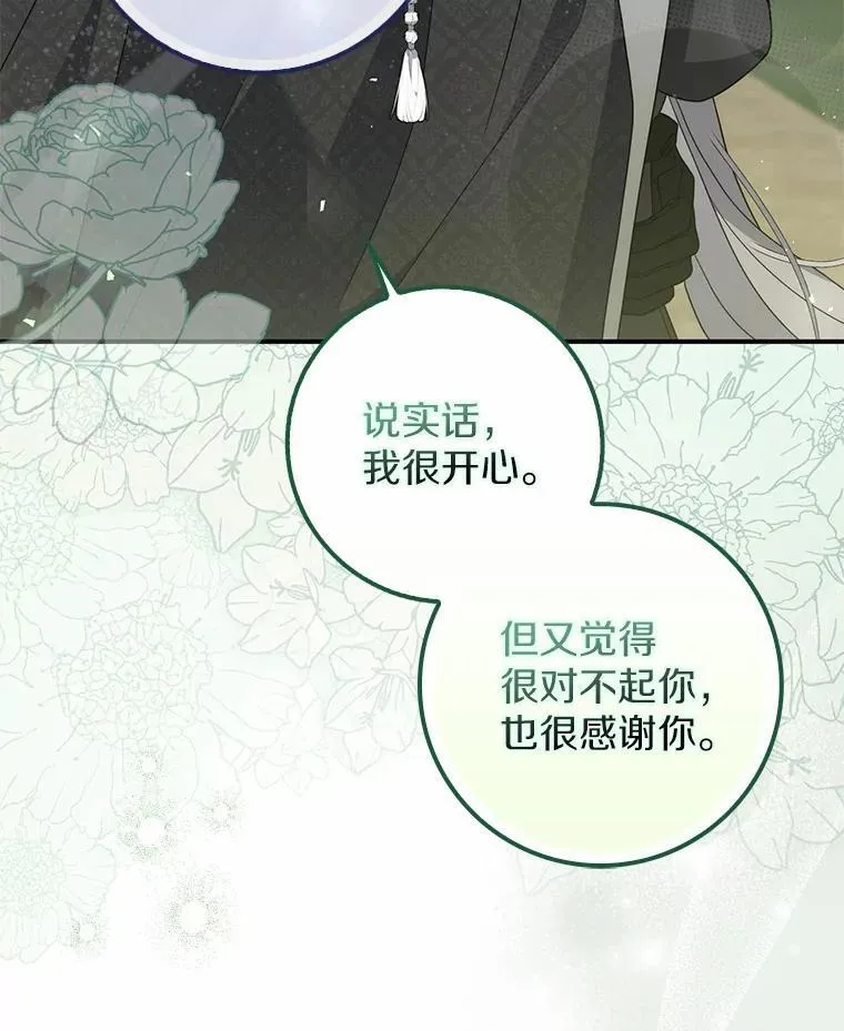 43.想守护的人 第60页