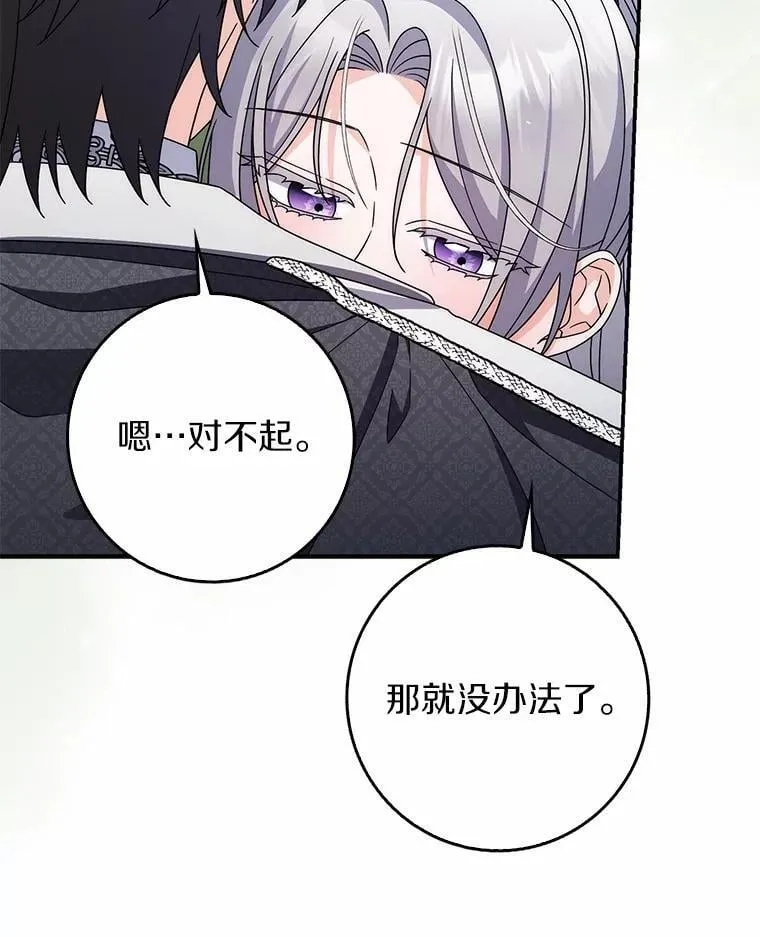 43.想守护的人 第62页